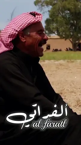 #تصميم_فيديوهات🎶🎤🎬 #الفراتي #سوريا_تركيا_العراق_السعودية_الكويت #سوريا_تركيا_العراق_السعودية_الكويت_عمان #الرقه_الحسكه_ديرالزور_اهل_الفرات 