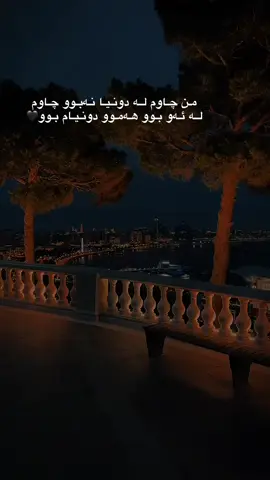 هـەمـوو دونـیـام بـووی🖤#fouryou #actives? #lara #imravo✅ #hawler 