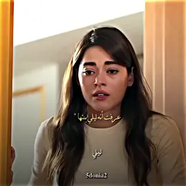 عرفت أنها عذراء😭💔#تصاميم_دنيا💕 #dramatiktok #اكسبلورexplore #غريب_في_المراءه #المتوحش_yabani 