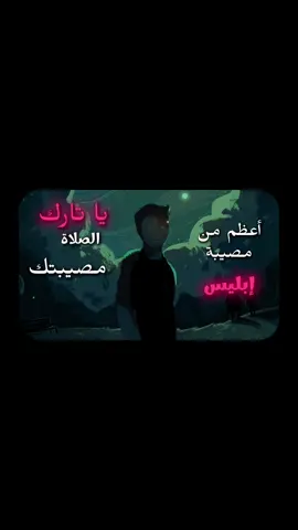 #fyp#viral#islamic_video#muslim#quran 