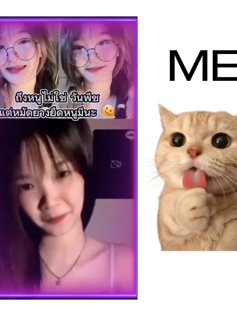 #หลุด #ดาวติ๊กต๊อก #สาวแว่น #เด็ด #fyp