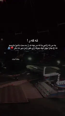چ جار 💔#duhok_zaxo_amedi_semel_akre #دهوك_ئاکڕێ_زاخو_ئامێدی_بەردەرەش_شێلادزێ 