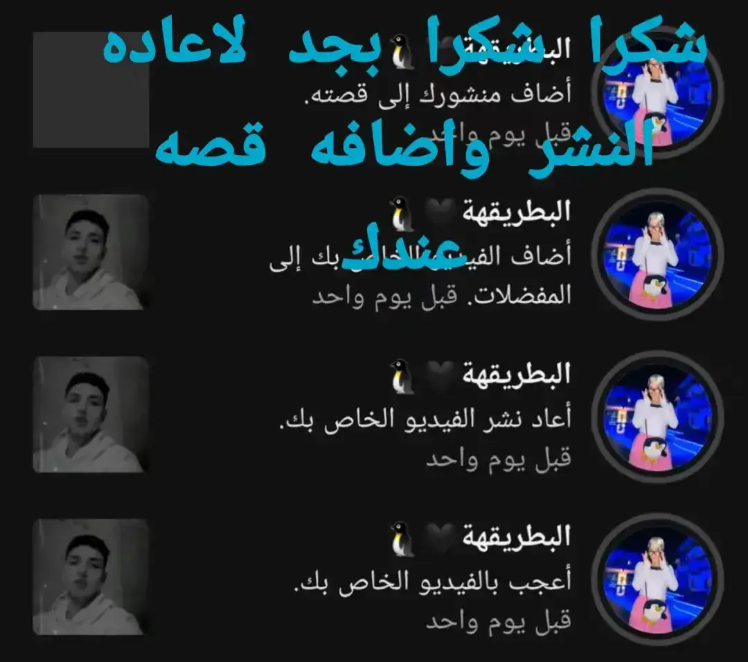 @البطريقهة🖤🐧 #creatorsearchinsights 