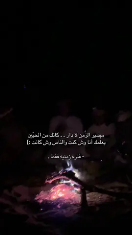 ‏- فترة زمنيه فقط . #نجران #شعر #pov #تصويري📸 