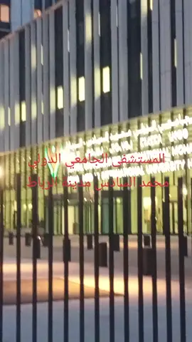#المملكة_المغربية_الشريفة🇲🇦 #🇲🇦🇲🇦🇲🇦🇲🇦🇲🇦👑👑👑👑👑👑👑 #المملكة_المغربية_الشريفة🇲🇦 #