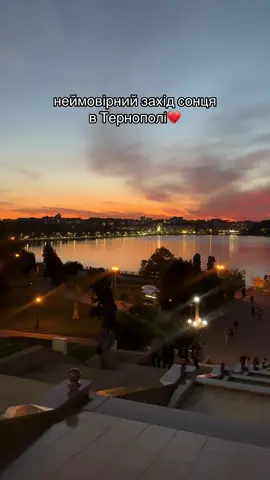 файне місто 🌆 #тернопіль #західсонця #файнемістотернопіль 