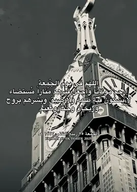 الجمعة ١٧ أكتوبر ٢٠٢٥ .