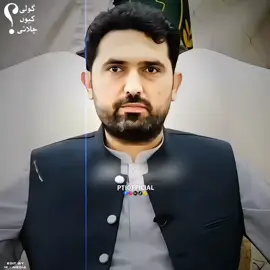 وزیراعلی خیبر پختونخوا محمد سہیل آفریدی کا کل 17 اکتوبر کے پرامن احتجاج کے حوالے سے خصوصی پیغام!  #کپتان_کا_فیصلہ_قوم_کا_فیصلہ  #عوام_804_کے_ساتھ 