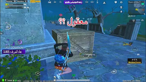 الايكي ومن بعده الطوفان لقطات من البث على كيك والجا//ko ❤️‍🔥  حساباتي موحده : ikind60 _ - - #CapCut#السعودية🇸🇦#ببجي#ببجي_العرب#تدبيل_سكوادات