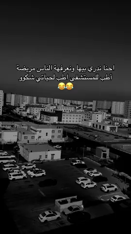 #بسمايه_مول_بسمايه_اكسبلور🌚🦋💞 #مالي_خلق_احط_هاشتاقات🧢🙂😂 #شعب_الصيني_ماله_حل😂😂😂😂🤦🏽 #بسماية_الجميله_مدينتي_المستقبليه😇 #شعب_الصيني_ماله_حل😂😂 
