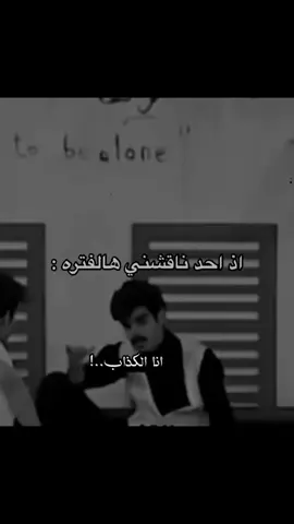 بدون نقاش..😩😂 #fyp 