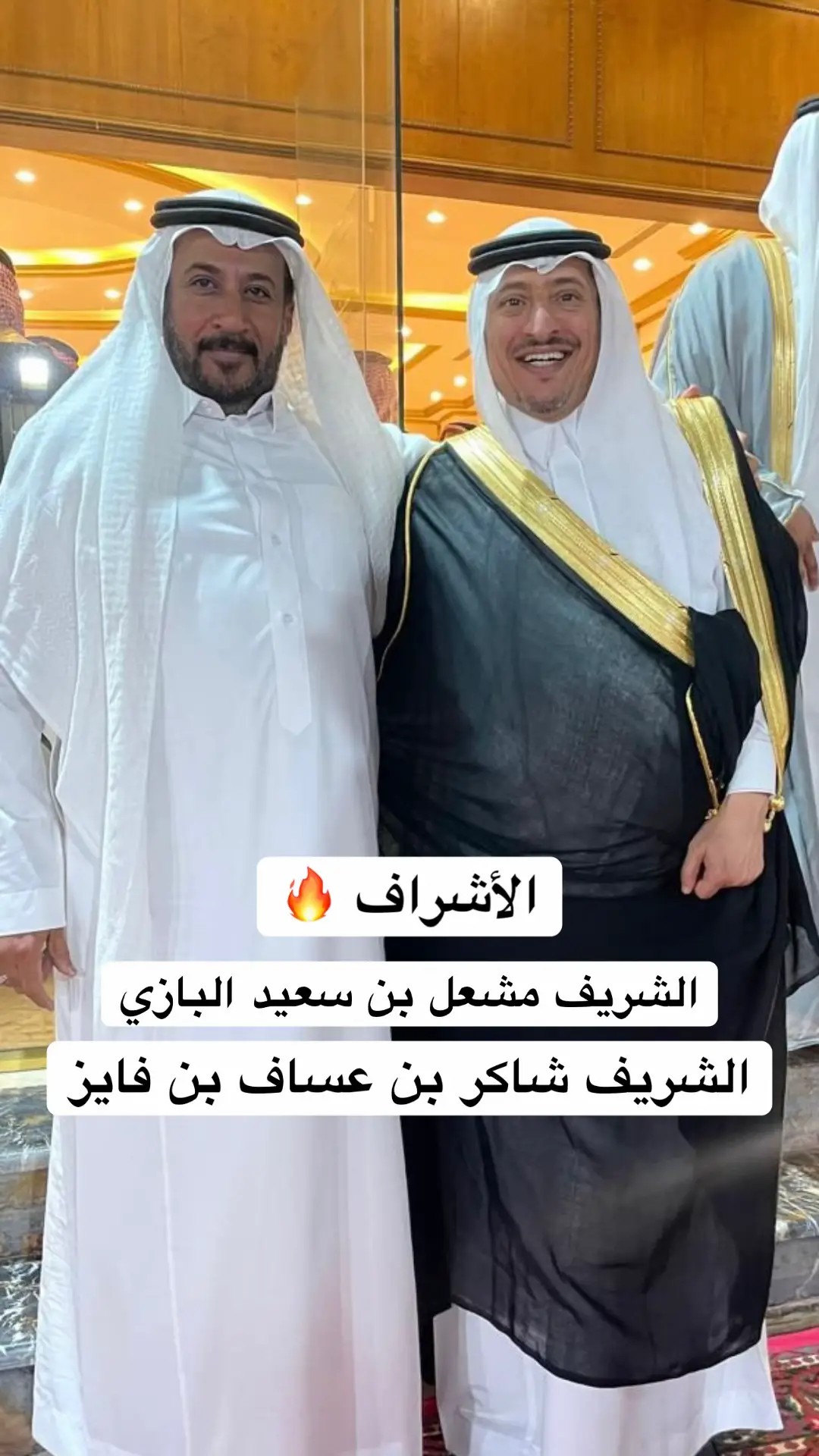 #الاشراف #الهواشم #مكه #اكسبور #شيلات 