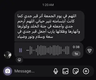 #ذِكر_الله #صدقه_لجدي #اترك_شيء_تؤجر_عليه 