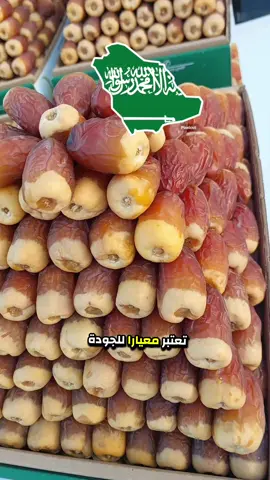 أفضل و أجود أنواع التمور في العالم 