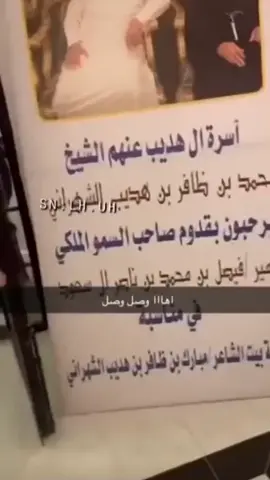 سمو الصاحب 🫴🏻👉🏻