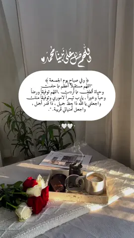 ﴿ وفي صباح يوم الجمـــعة ﴾ 