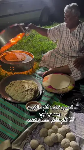 #خبز #خبز تنور بالخبازة #الكويت #فرن #عجينة 