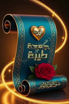 جمعه مباركه يا احلى متابعين #CapCut #videoviral #fyp #foryoupage 