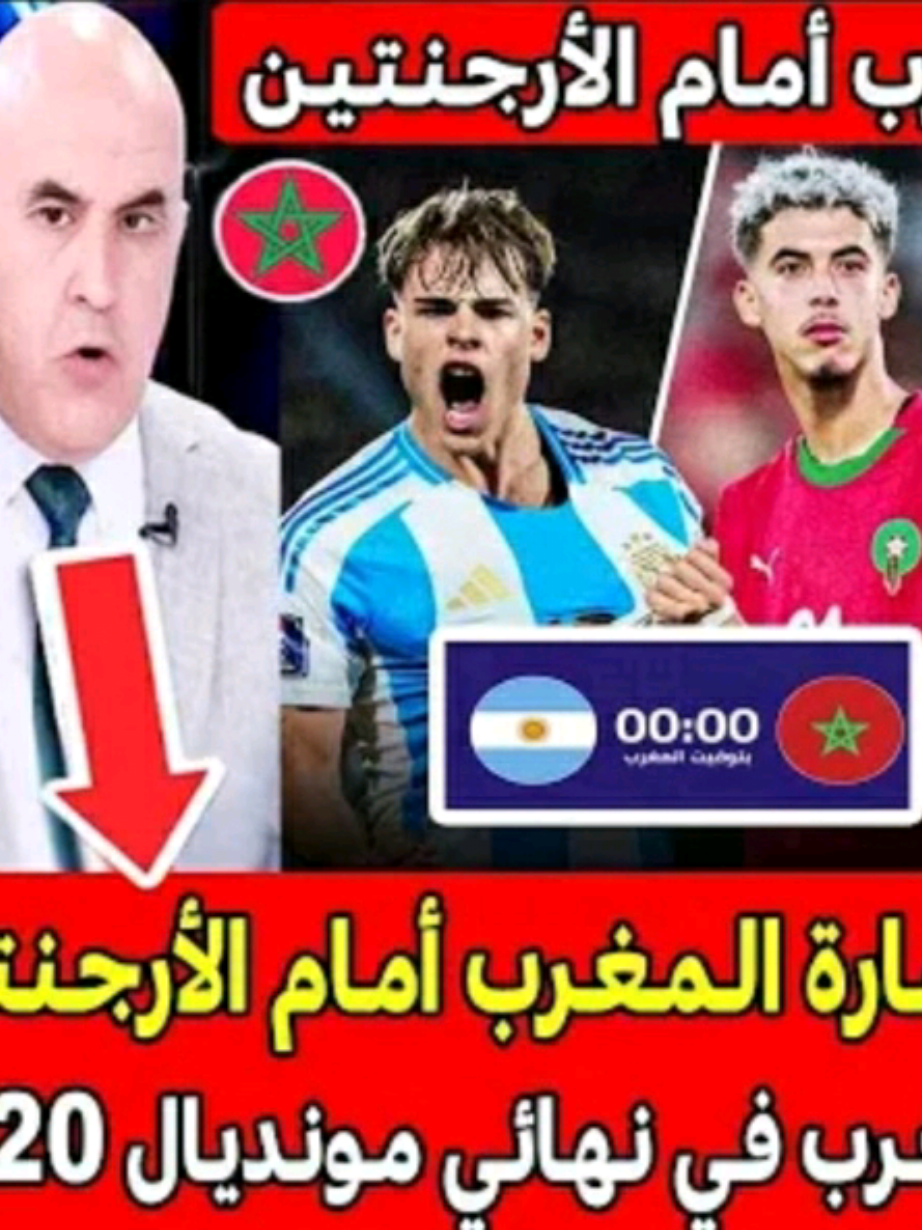 المغرب أين أنتم مادا يقول هدا 😂😂😂😂😂😂 #المغرب🇲🇦تونس🇹🇳الجزائر🇩🇿 #منتجات #المغرب🇲🇦 