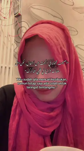 #arabicsong #arabictiktok #syaircinta #syairarab #quotesarabic 