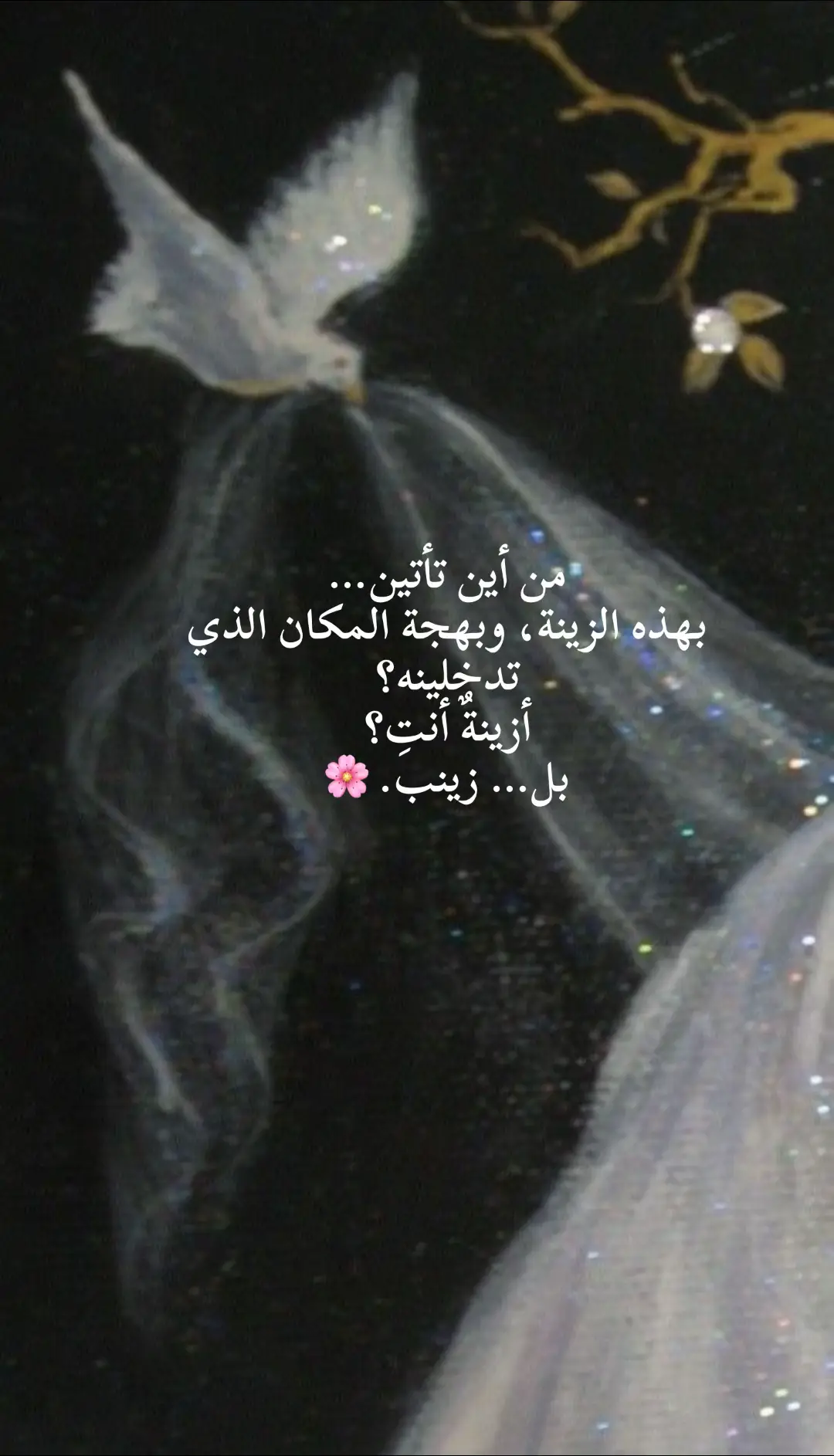 #ترند  #zainab🌙 #zainab  #tiktokviral #زينب 