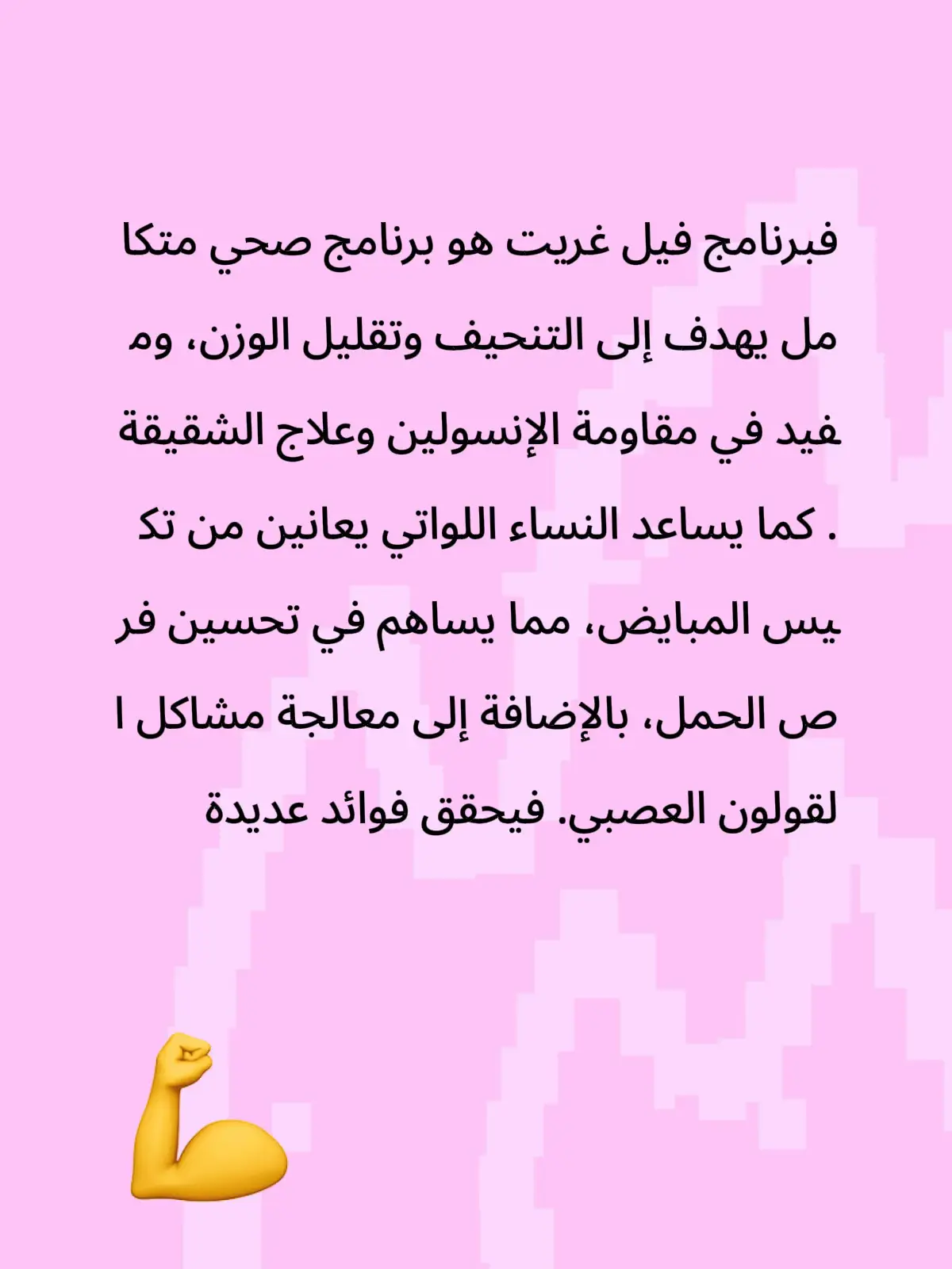 #صحتك 