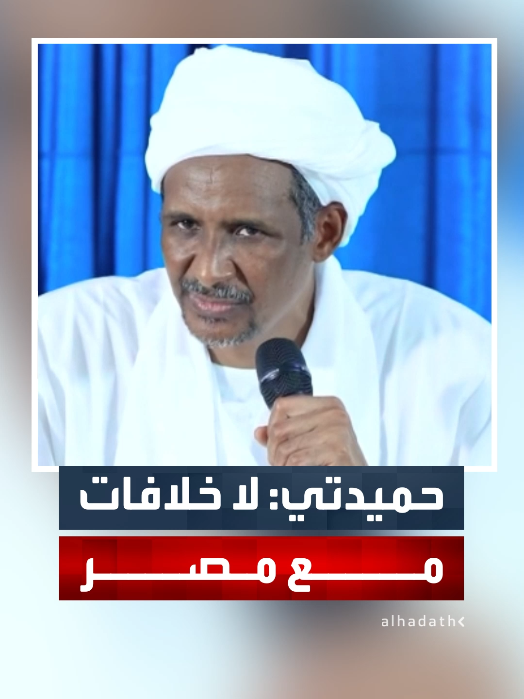 قائد قوات الدعم السريع محمد حمدان دقلو 
