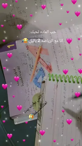 يوميات طالب مطحون 😶‍🌫️  الرياضه 😎😎 انا بتعامل معاها بكل حنيه اهه