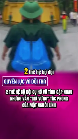 Đã là bộ đội cụ Hồ thì đi đâu cũng là đồng chí đồng đội 🇻🇳