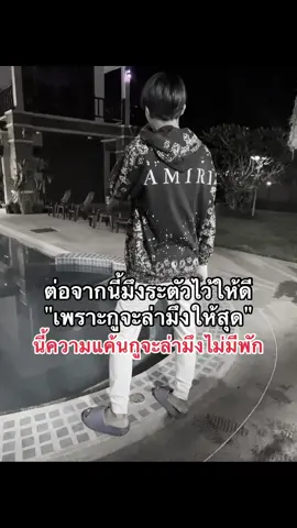 จะล่าจนเจอ😏#เมืองเลย #เทรนวันนี้ #เอาขึ้นหน้าฟีดที #fyppppppppppppppppppppppp #fypシ 