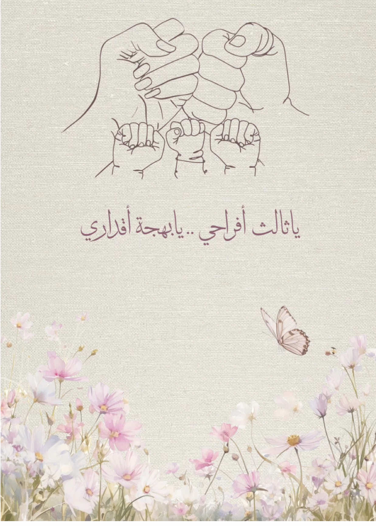 #بشارة_مولوده #بشارة_مواليد 