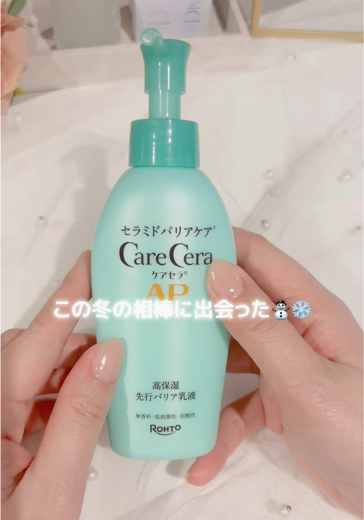 乾燥する季節の、救世主きた…🥹✨ ずっと気になってたロート製薬さんのケアセラの先行乳液🤍 洗顔後、化粧水の前にこれを顔全体にさっとなじませるだけ👇 スーッと伸びて、ベタつかないのにしっかり保湿されるのが最高🤍 バリア機能を守って、1日中うるおいキープ✨ 乾燥・敏感肌さんの味方すぎる…！ ワセリンが配合されていて保湿力は高いのに 高圧乳化技術でベタつかなテクスチャーなの嬉しすぎる❣️ その後のスキンケアにも影響しないからいつものスキンケアに取り入れやすいのでおすすめです🤍 お近くのドラッグストアでチェックしてみてね🌟 #PR #ケアセラ #乾燥肌 #敏感肌 #セラミド