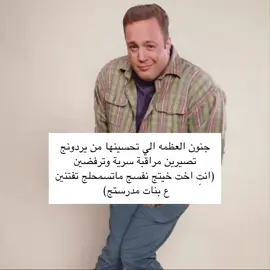 تخيلو افتن ايع؟ #explore #fyppppppppppppppppppppppp #متوسطة_محمد_حسين_الأعرجي #ti̇ktok #viral 