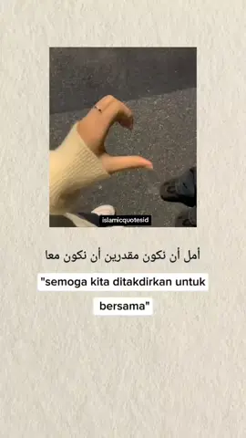 #islamicquotes #syaircinta #syairarab #arabic #islamic 