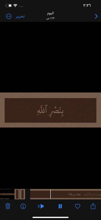 اللهم احفظ أهل غزه والمسجد الأقصى من كيد الظالمين، وأيدهم بنصرك وقوتك.اللهُم كُن لهم عوناً ونصيراً يا رب العالمين.    #quran #قرآن ##ياسر_الدوسري #explore #fyp 