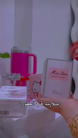 ضل بية عطـرة  #لايك_فولو_اكسبلور_💕💫  #اغاني 