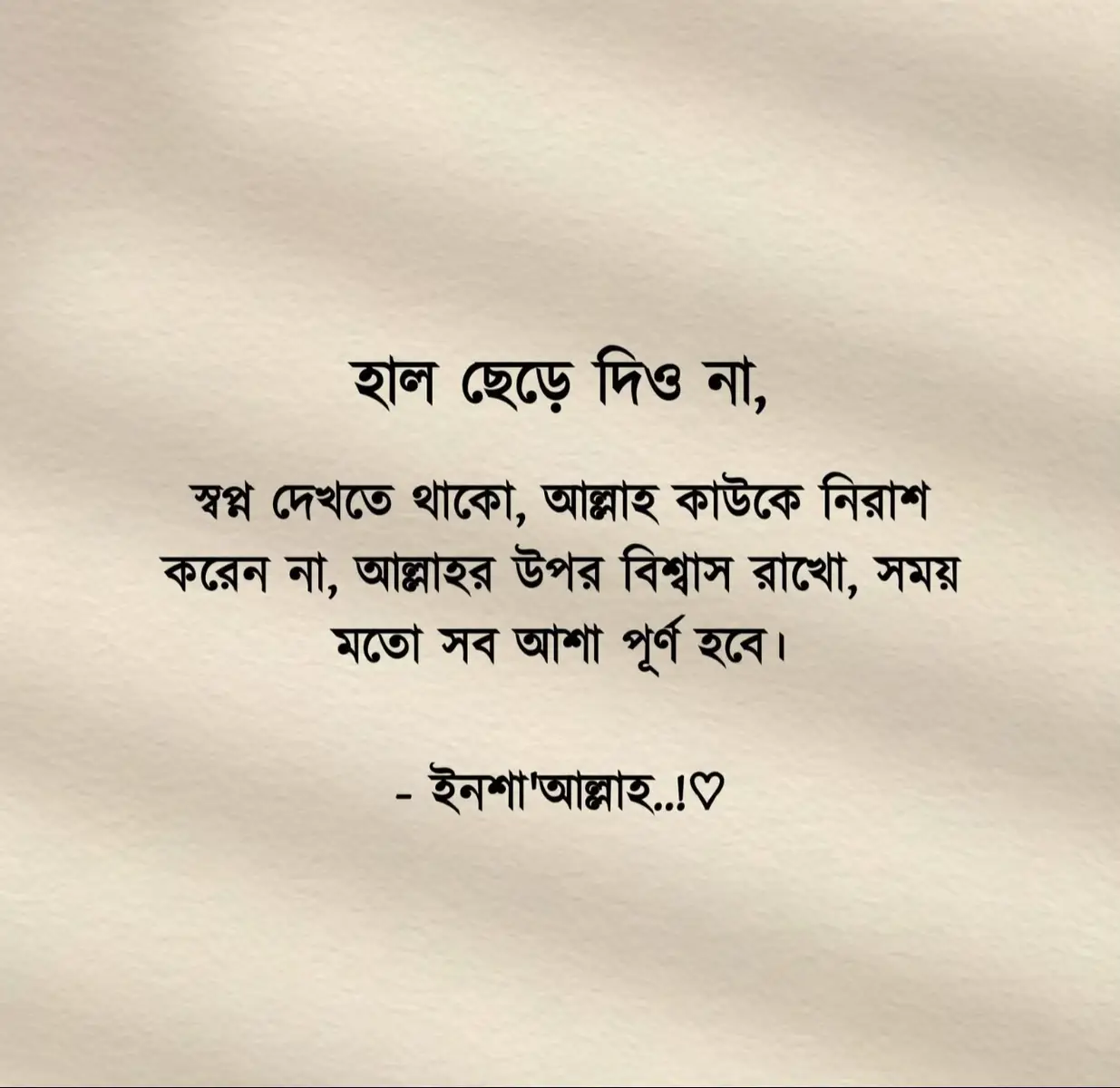 #insah Allah allah amar Allah amar pothi doyaban #