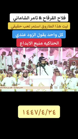 يا سلام#صالح_حمدان_العوفي #اكسبلور #الحناكيه #القلطه 