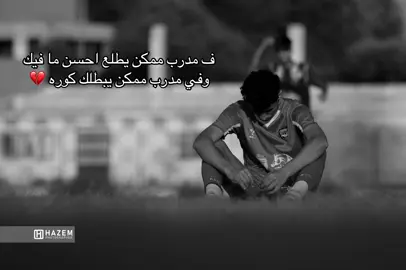 #foryou #المنصوره #fyp #الشعب_الصيني_ماله_حل😂😂 #كرة_قدم 