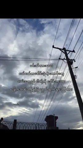 လမ်းတွေ့ရင်တောင် မပြုံးပြတဲ့ထိတစိမ်းဆန်သွားကြကုန်တာ😊😊#မောင်း #feel #lyric #fpy 