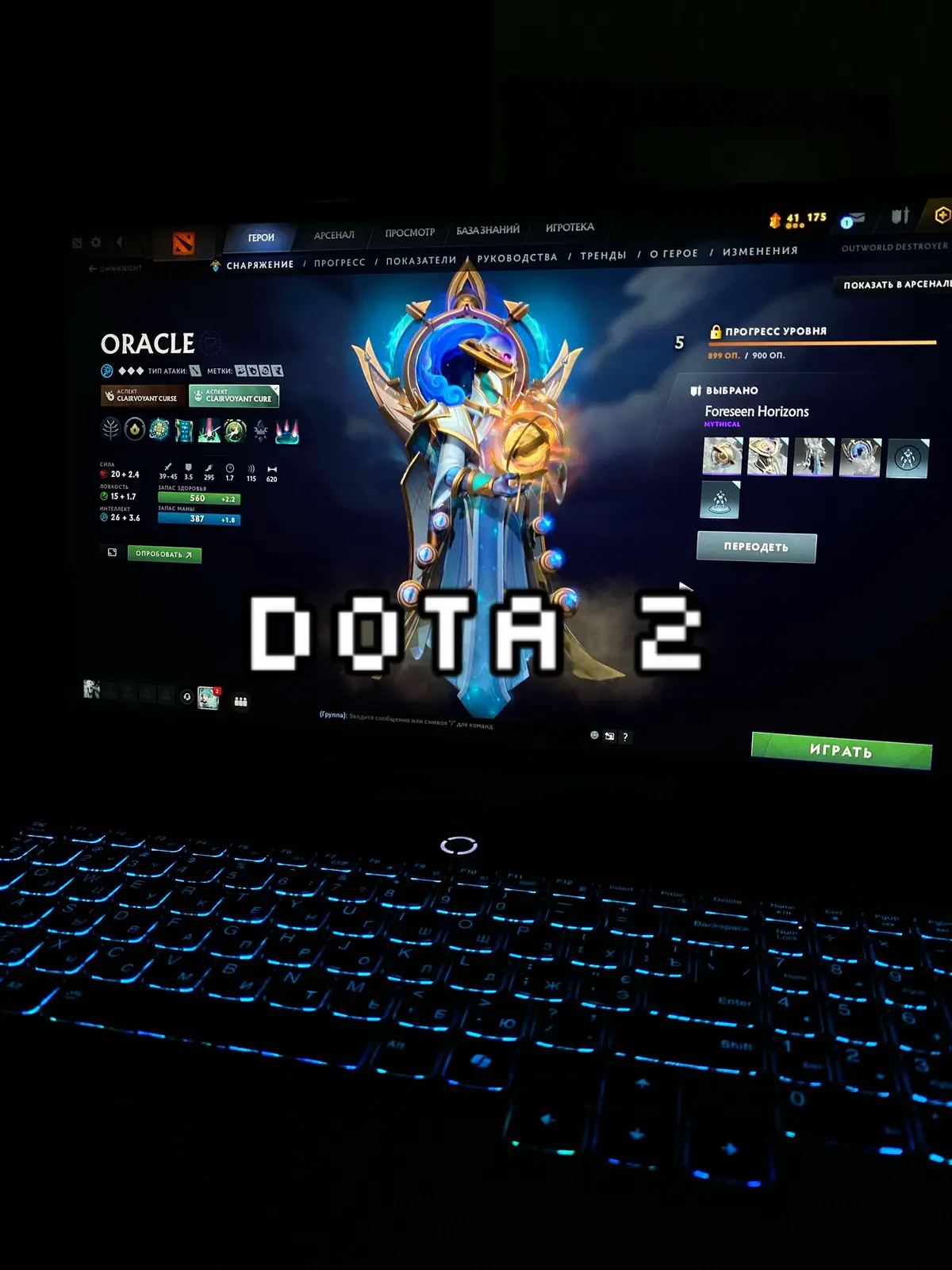 оцените туфли что ИИ мне сделал 😎 #oracle #dota2 
