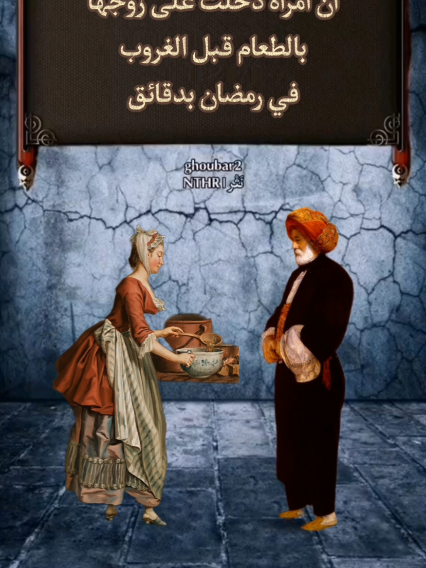 #الشعب_الصيني_ماله_حل😂😂 #اقتباسات #قصص #اقوال_و_حكم #طرائف_مضحكه @نَـثْـر | 𝙽𝚃𝙷𝚁 @نَـثْـر | 𝙽𝚃𝙷𝚁 @نَـثْـر | 𝙽𝚃𝙷𝚁 
