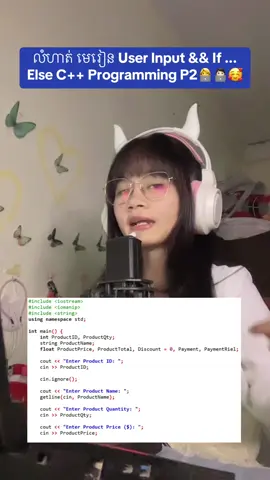 លំហាត់ មេរៀន User Input && If ... Else C++ Programming P2👩‍💻🧑🏻‍💻🥰 #IT #code #foryoupage #ranynh #folowers @👩‍💻life_with_it_coding2🇰🇭 