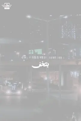 جدعنتي بقيت بتقل   دلوقتي على جميع المنصات#المصمم_الحزين_رزق🎬 #تصميم_البودا  