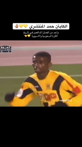 #زيدان💪🏻💪🏻🔥 @نادي الاتحاد | Al-Ittihad FC 