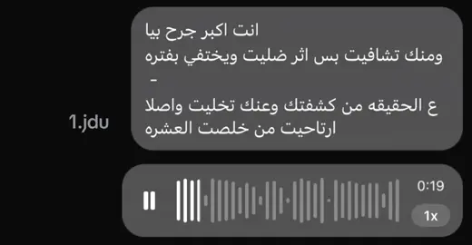 ومنك تشافيت😞