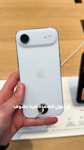 باي بلد انصنع الايفون تبعكون؟ #ايفون#حركات#china#iphone#hack 