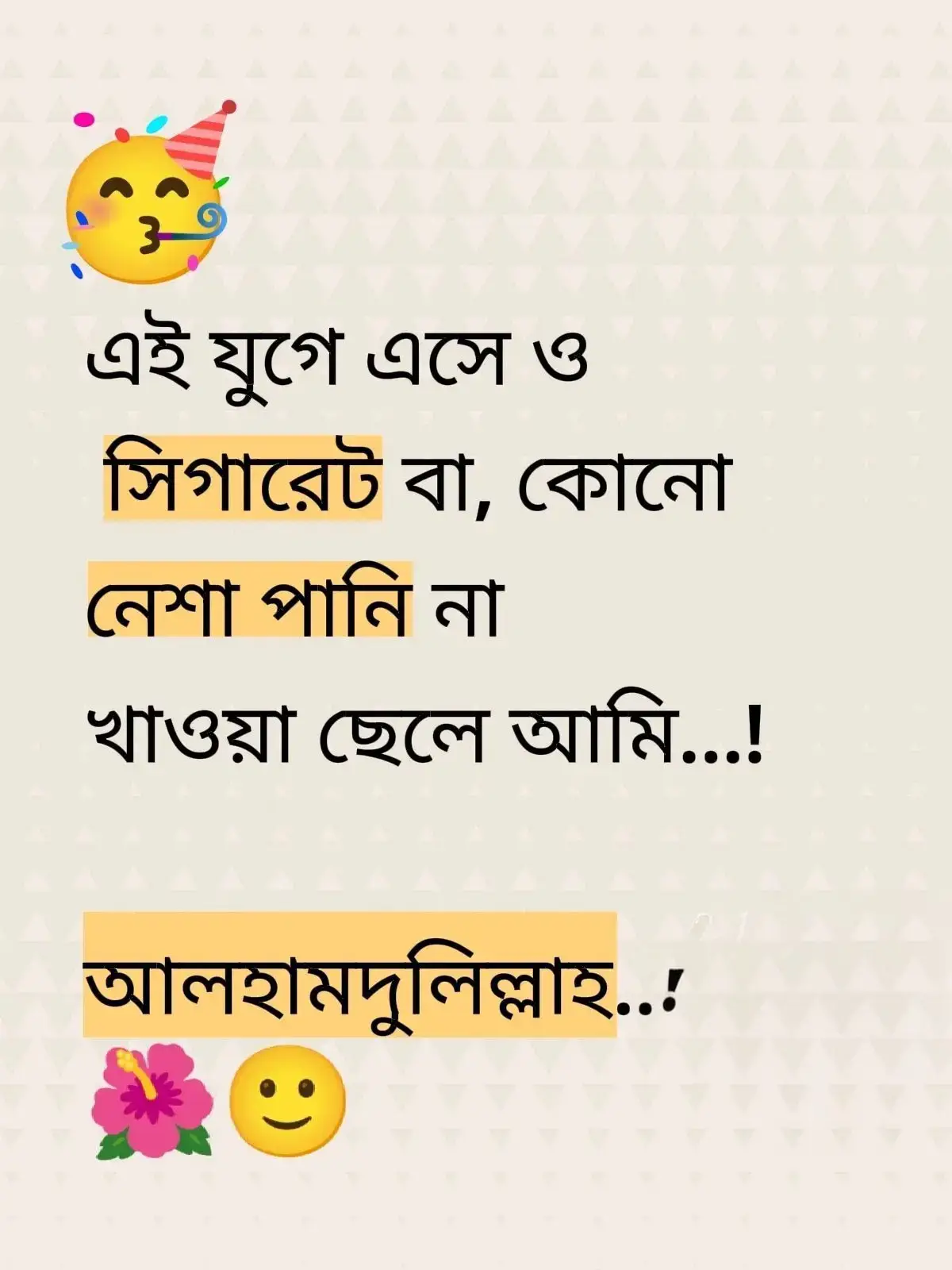 আলহামদুলিল্লাহ 🥰🥰🥰