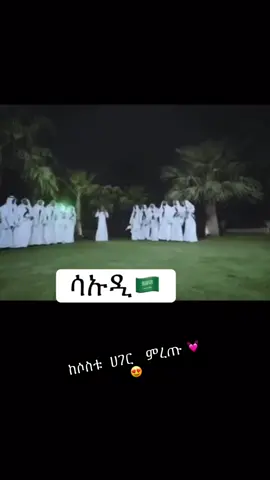 #ኮፒ_ሊንኩን_እየተጫናቹሁ🙏 #ኦርቶዶክስ_ተዋህዶ_ፀንታ_ለዘለዓለም_ትኑር #ጎንደር❤ጎጃም❤ወሎ❤ሸዋ #የመዳምቅመሞች #ሸዋጠቅላይግዛት💚💛❤ 