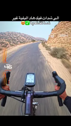 #المناضر_الخلابة 